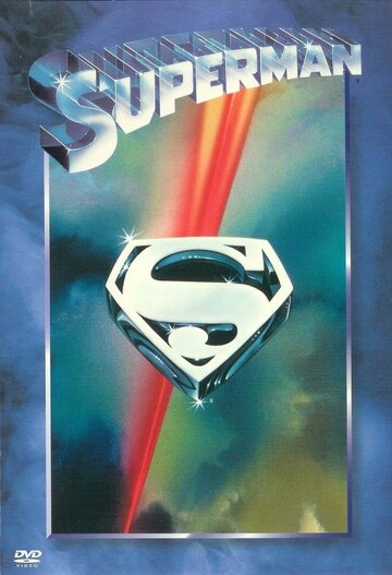 Супермен || Superman (1978)