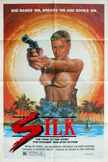 Шёлк || Silk (1986)