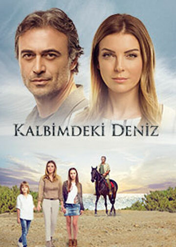 Дениз в моём сердце || Kalbimdeki Deniz (2016)