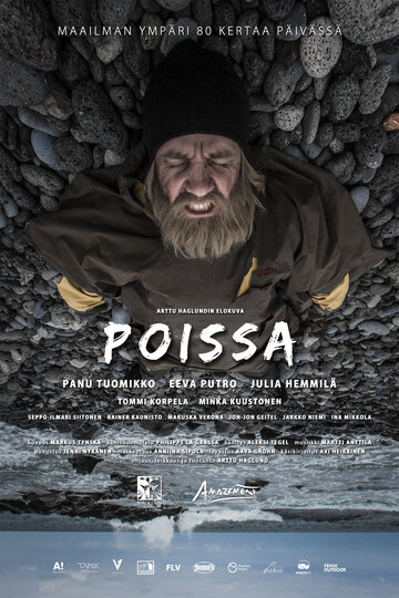 Poissa || Исчезающий (2019)