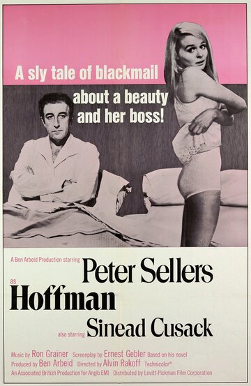 Хоффман || Hoffman (1970)