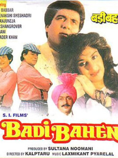Badi Bahen (1993)