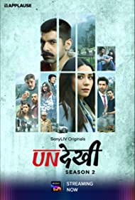 Невидимий | Undekhi (2020)