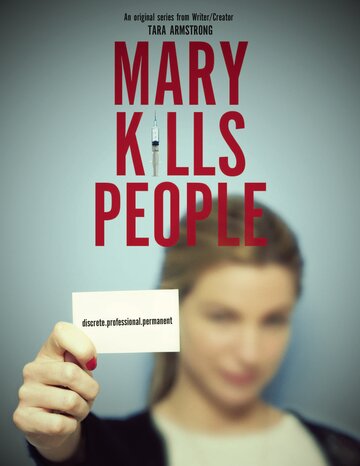 Мэри убивает людей || Mary Kills People (2017)