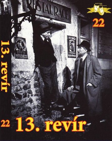 13-й участок || 13. revír (1945)