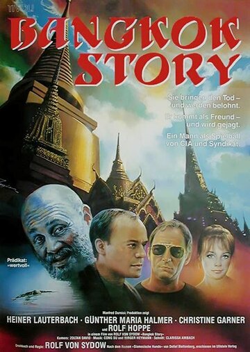 Бангкокская история (1989)