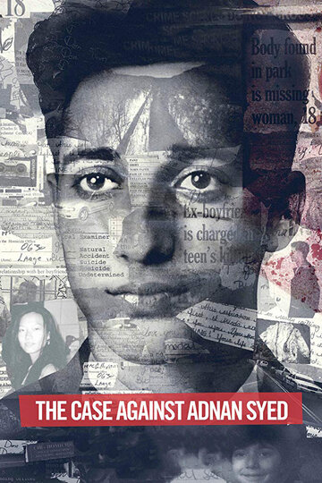 Дело Аднана Сайеда || The Case Against Adnan Syed (2019)