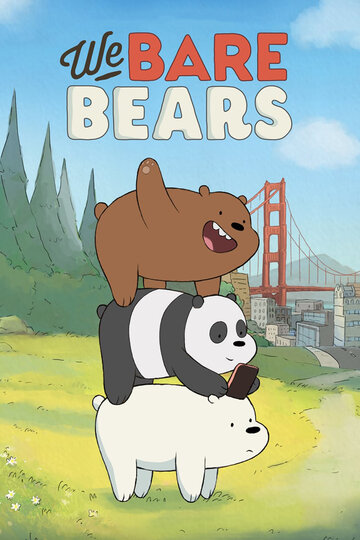 Вся правда про ведмедів We Bare Bears (2015)