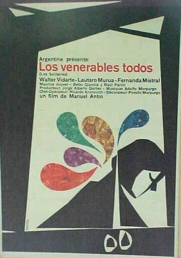 Почтенные (1963)