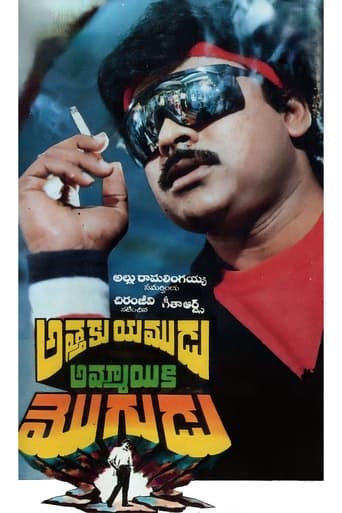 Athaku Yamudu Ammayiki Mogudu (1989)