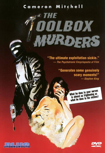 Кошмар дома на холмах || The Toolbox Murders (1978)