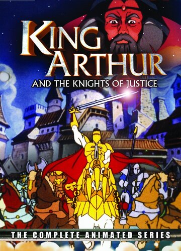 Король Артур и рыцари без страха и упрека || King Arthur and the Knights of Justice (1992)