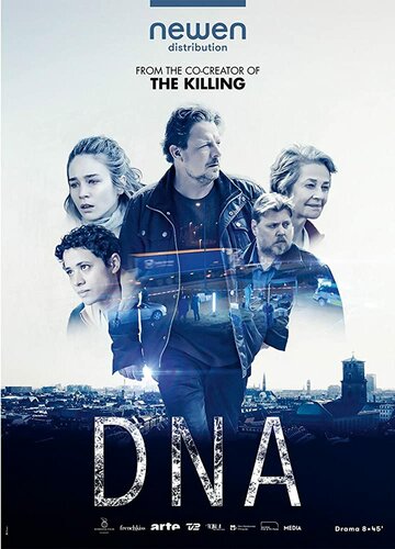 ДНК || DNA (2019)
