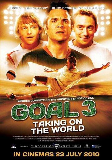 Гол 3 || Goal! III (2009)