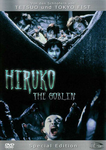 Хируко-гоблин || Yôkai hantâ: Hiruko (1991)