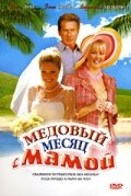 Медовый месяц с мамой || Honeymoon with Mom (2006)