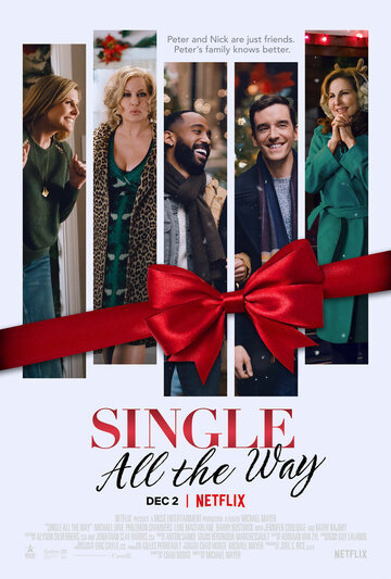 Компания на праздники || Single All the Way (2021)