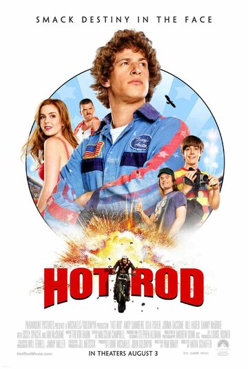 Лихач || Hot Rod (2007)
