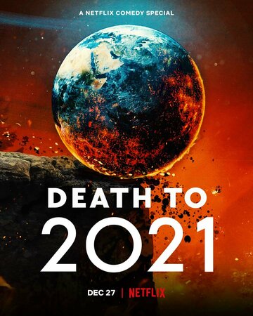 2021, тобі кінець! (2021)