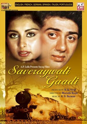Утренний поезд || Saveray Wali Gaadi (1986)