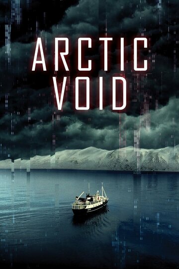 Арктическая пустота || Arctic Void (2022)