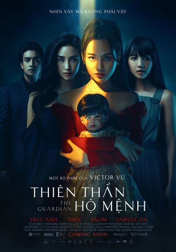 Хранитель || Thiên Than Ho Menh (2021)