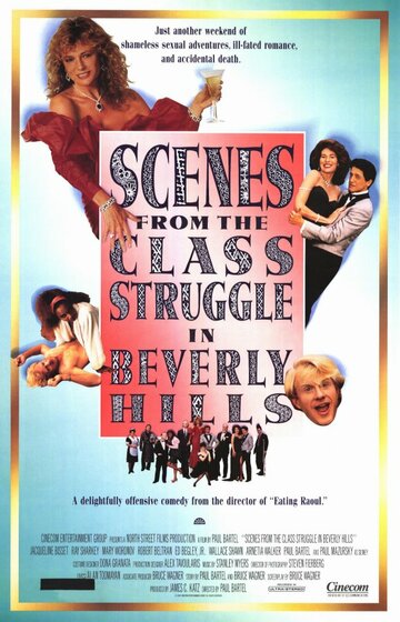 Сцены классовой борьбы в Беверли-Хиллз || Scenes from the Class Struggle in Beverly Hills (1989)