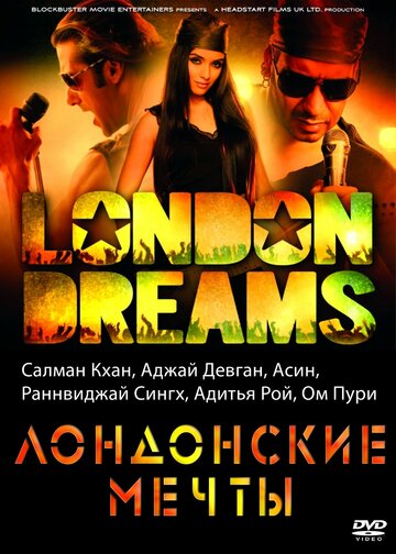 Лондонские мечты || London Dreams (2009)