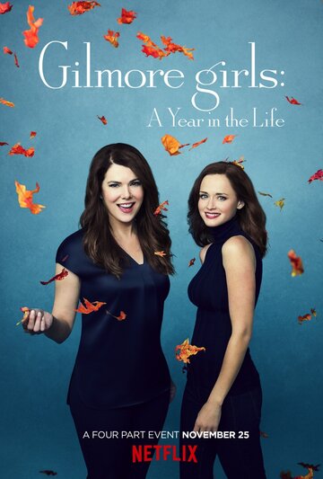 Девочки Гилмор: Времена года || Gilmore Girls: A Year in the Life (2016)
