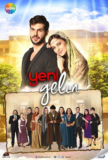 Новая невеста || Yeni Gelin (2017)