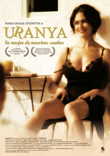 Урания || Uranya (2006)