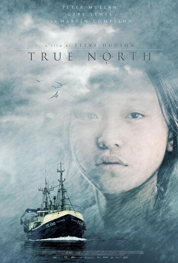 Настоящий север || True North (2006)