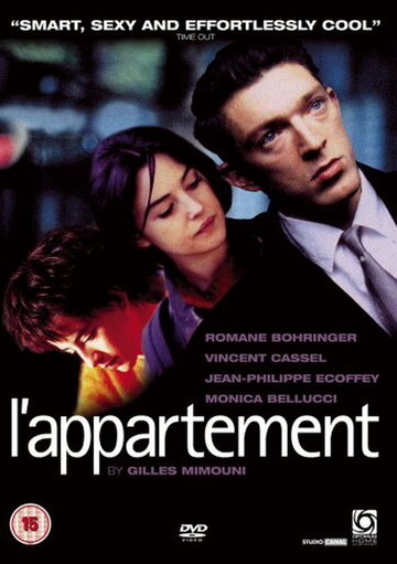 Квартира || L'appartement (1996)