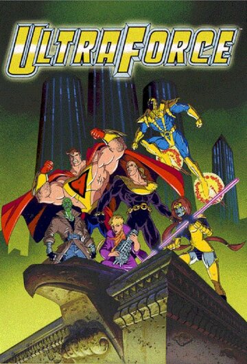 Супер сила || Ultraforce (1995)