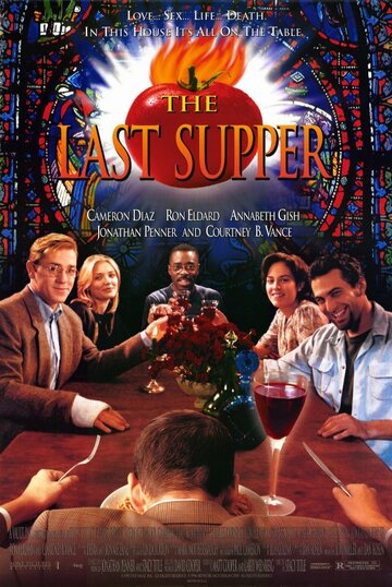 Последний ужин || The Last Supper (1995)