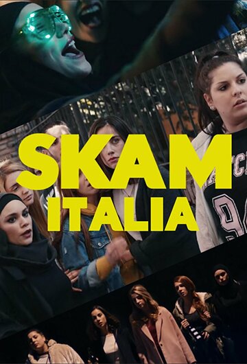 Стыд. Италия || SKAM Italia (2018)