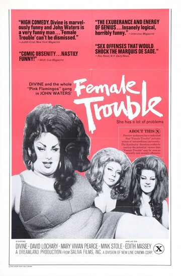 Женские проблемы || Female Trouble (1974)
