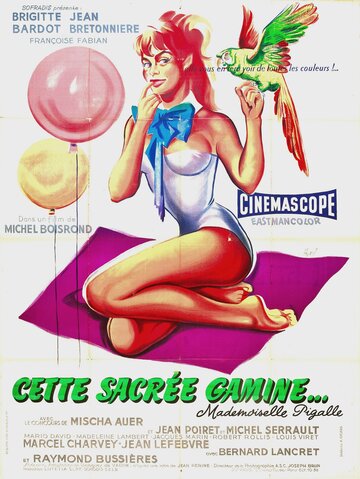 Строптивая девчонка || Cette sacrée gamine (1956)