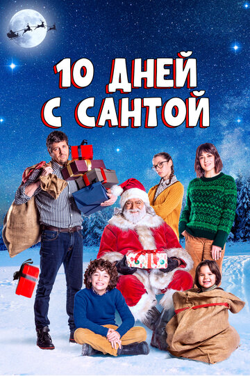 10 дней с Сантой || 10 giorni con Babbo Natale (2020)