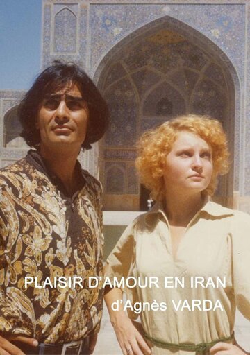 Удовольствие любви в Иране (1976)