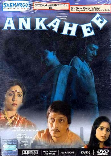 Ankahee (1985)