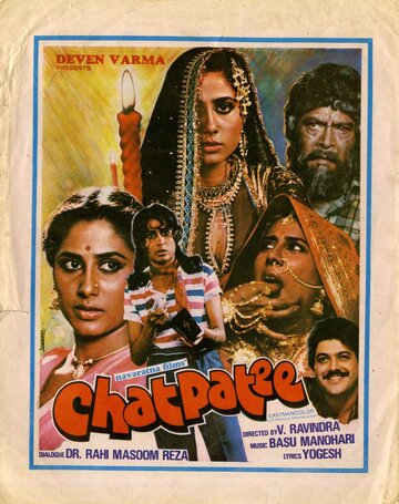 Chatpati (1983)
