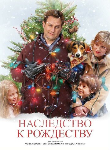 Наследство к Рождеству || The Family Holiday (2007)