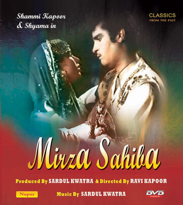 Мирза и Сахиба || Mirza Sahiban (1957)