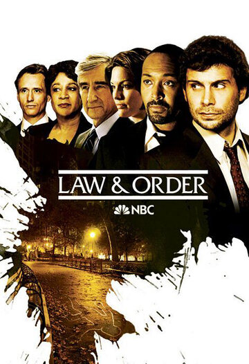 Закон и порядок || Law & Order (1990)