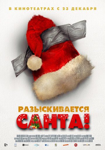 Я — Санта || Io sono Babbo Natale (2021)