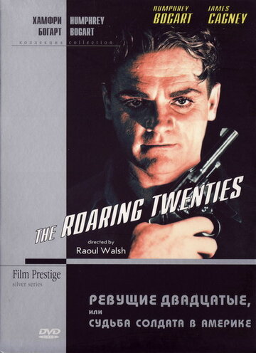Ревущие двадцатые, или Судьба солдата в Америке || The Roaring Twenties (1939)