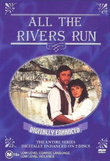 Все реки текут || All the Rivers Run (1983)