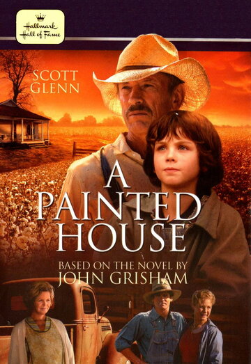 Покрашенный дом || A Painted House (2003)