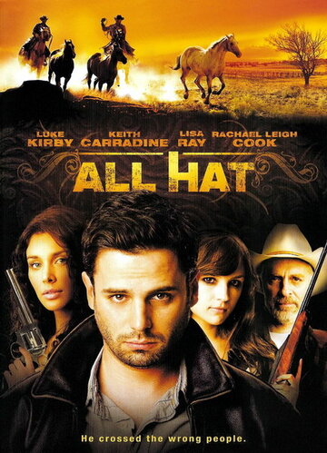Скачки || All Hat (2007)